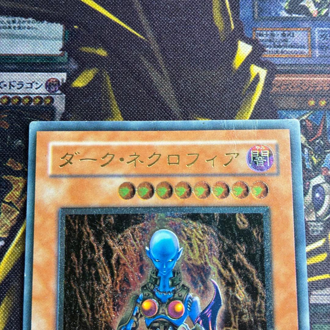 S*o様 遊戯王2期 ダーク・ネクロフィア レリーフ アルティメットレア