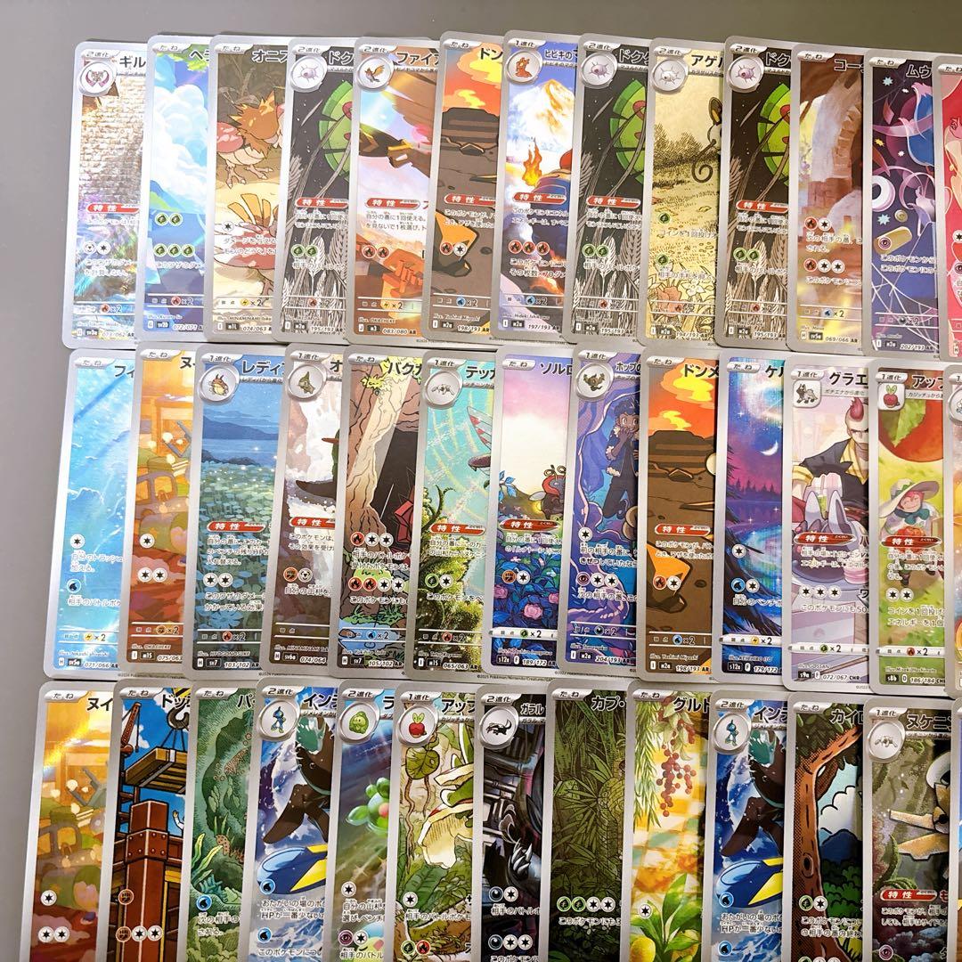 【折れ濡れ対策OK】　AR CHR 100枚　ポケモンカード