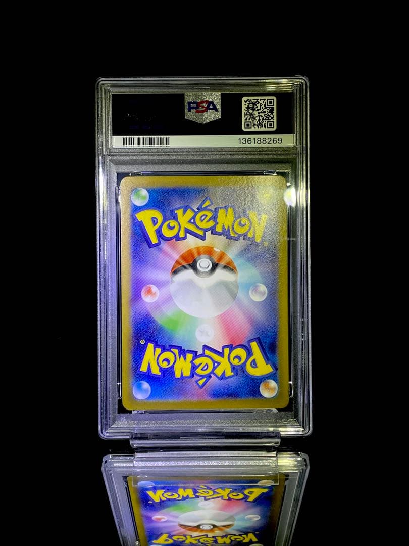 PSA10 ロケット団のファイヤーex sar ロケット団の栄光