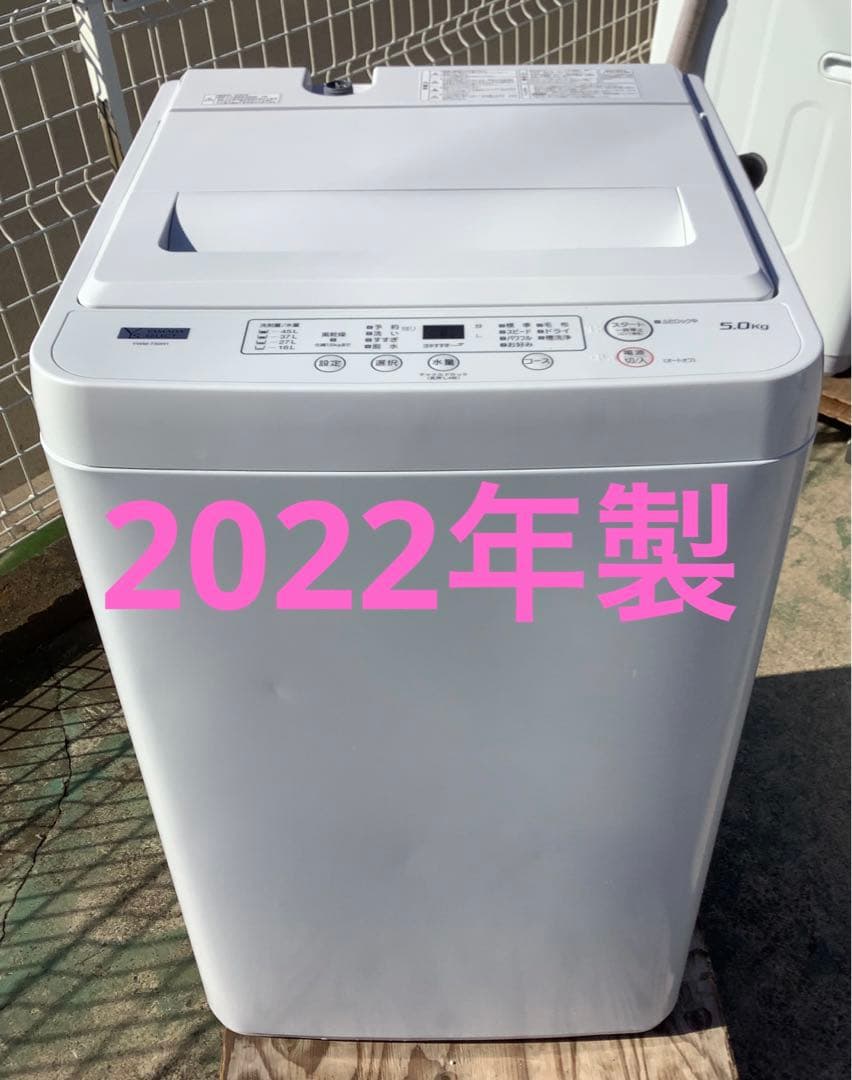 キョロンヤマダセレクト 5.0kg 全自動電気洗濯機 YWM-T50H1