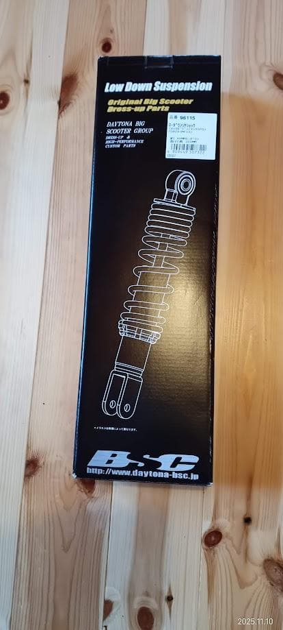 デイトナローダウンリアショック +ローダウン用サイドスタンドのセット