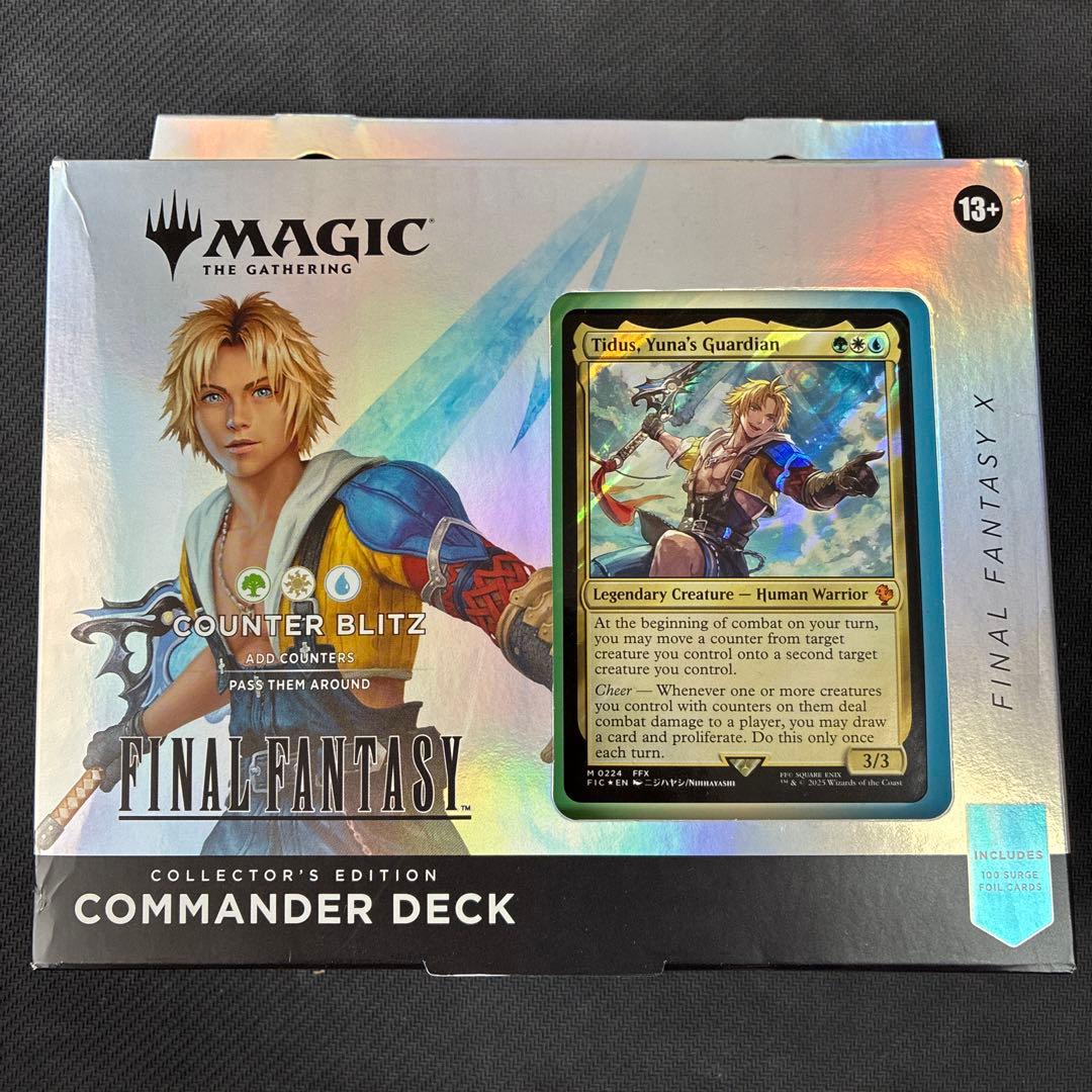 【MTG】FINAL FANTASY コレクター版統率者デッキ　英語版