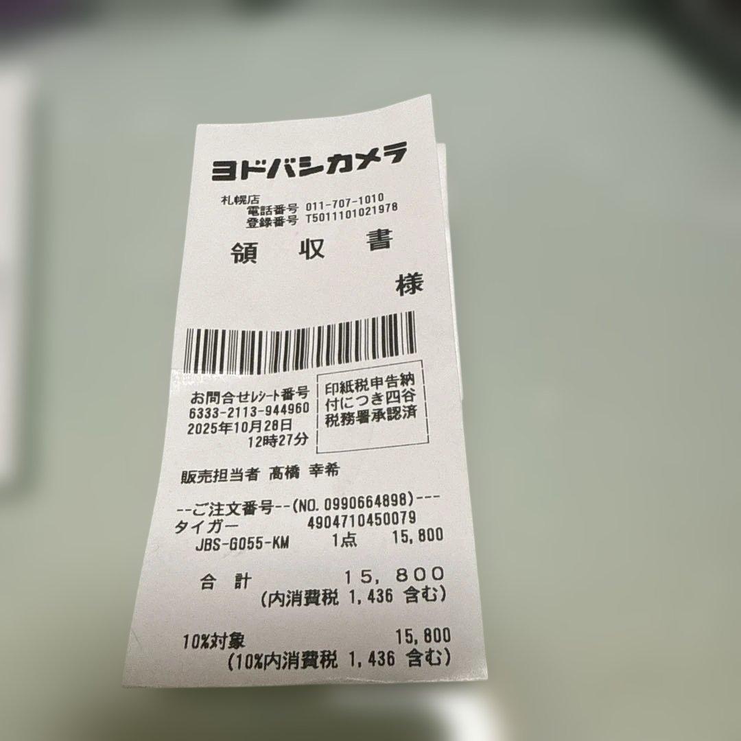 タイガーマイコンジャー炊飯器