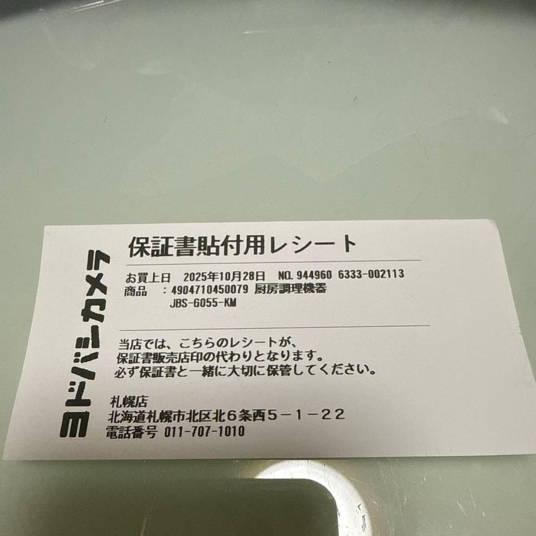 タイガーマイコンジャー炊飯器