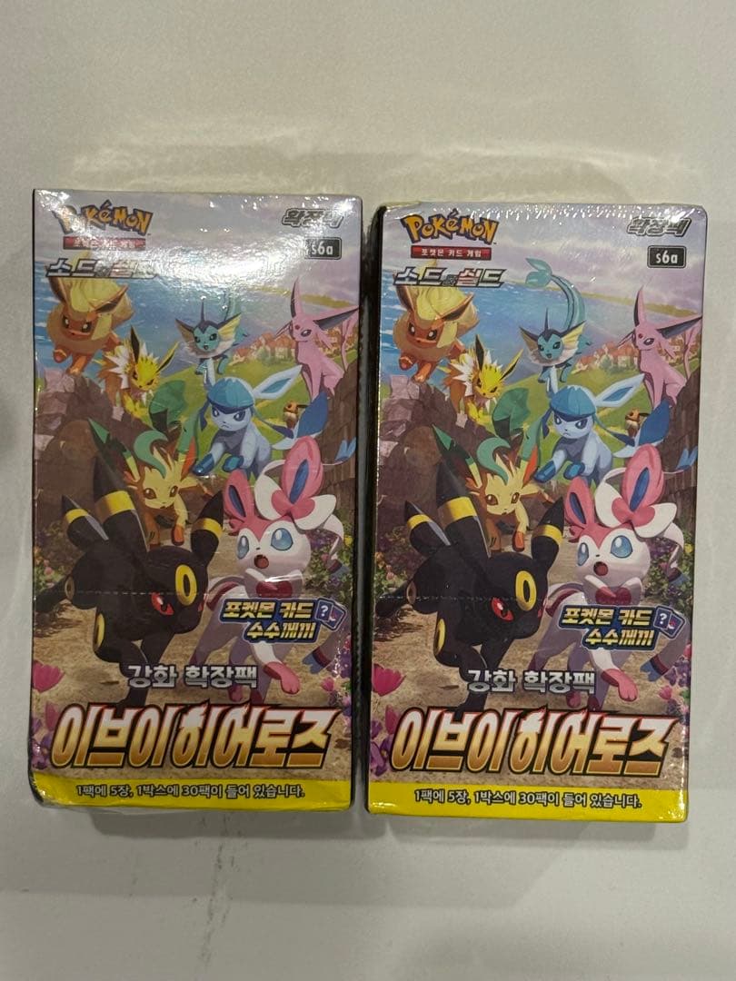 新品　ポケモンカードゲーム イーブイヒーローズ 韓国版 2BOX シュリンク付