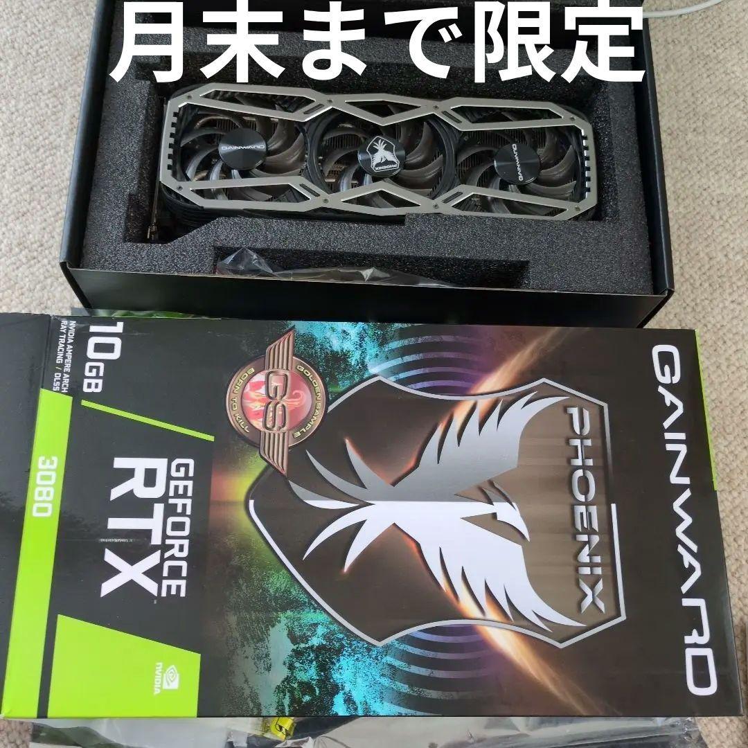 グラフィックボード・グラボ・ビデオカード GAINWARD PHOENIX GEFORCE RTX 3080 10GB