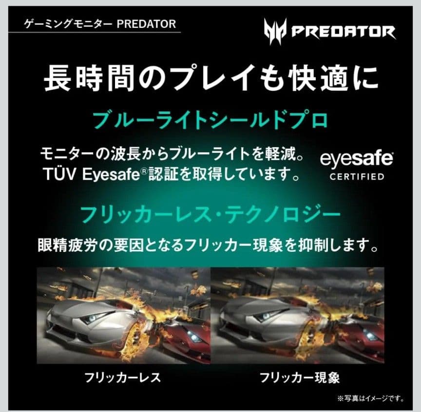 【中古】Acer Predator 44.5インチ OLED モニター