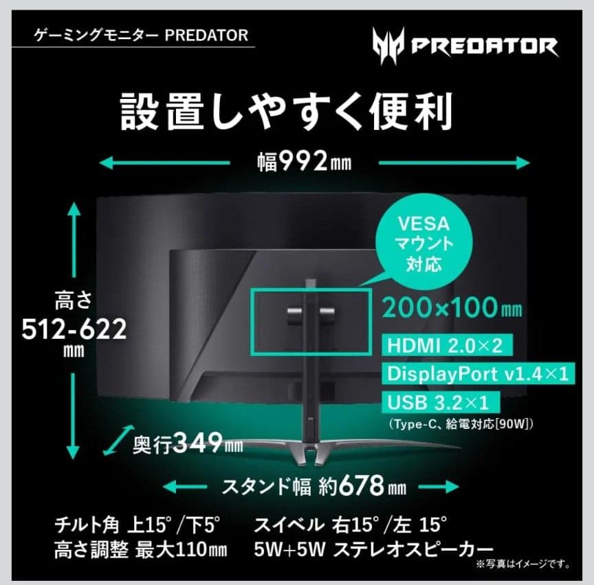 【中古】Acer Predator 44.5インチ OLED モニター