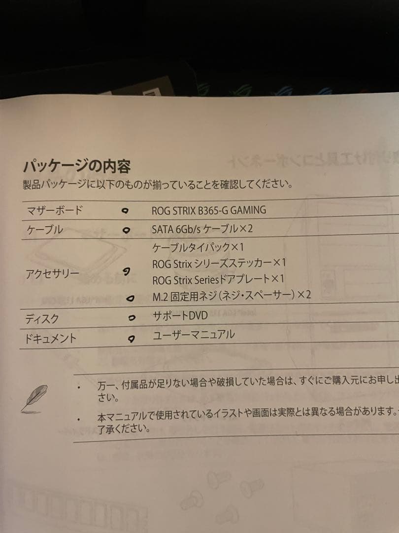 マザーボードとCPU（Core i5 9600K）と８Gメモリ４枚のセット