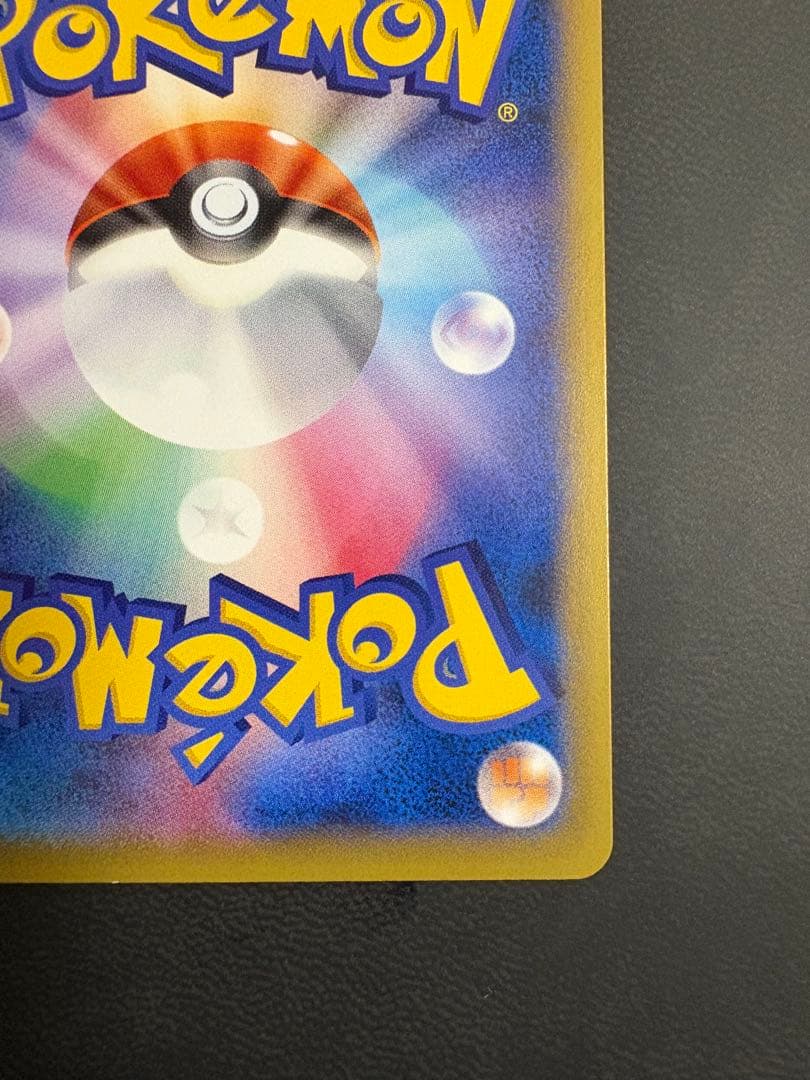 なみのりピカチュウ LV.13 HP50