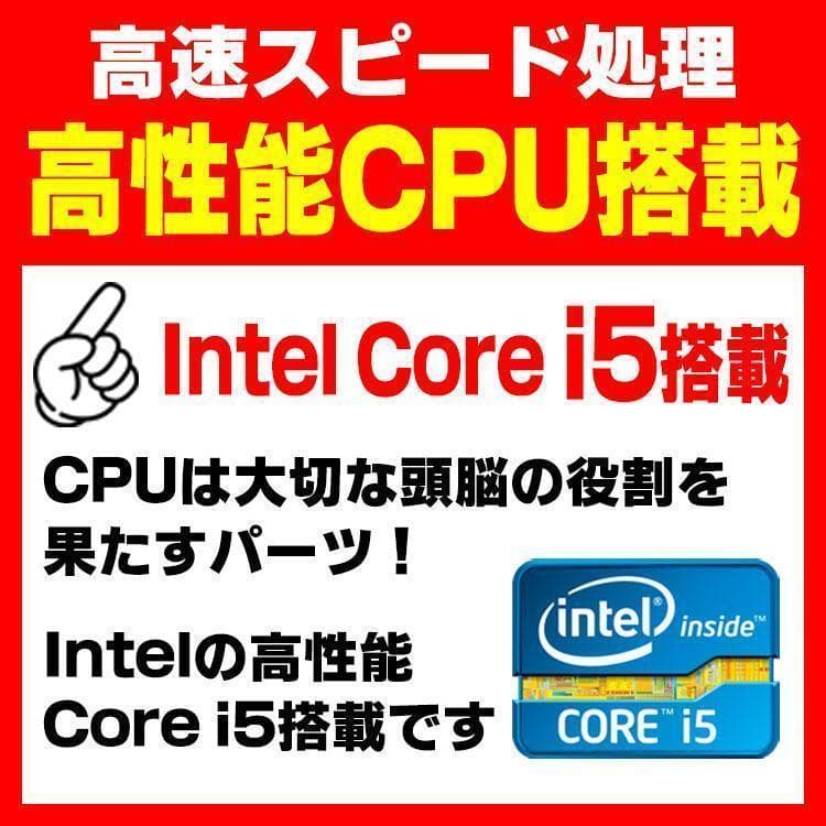 FUJITSU Core i5 第9世代 8㎇GB SSD 256GB+HDD