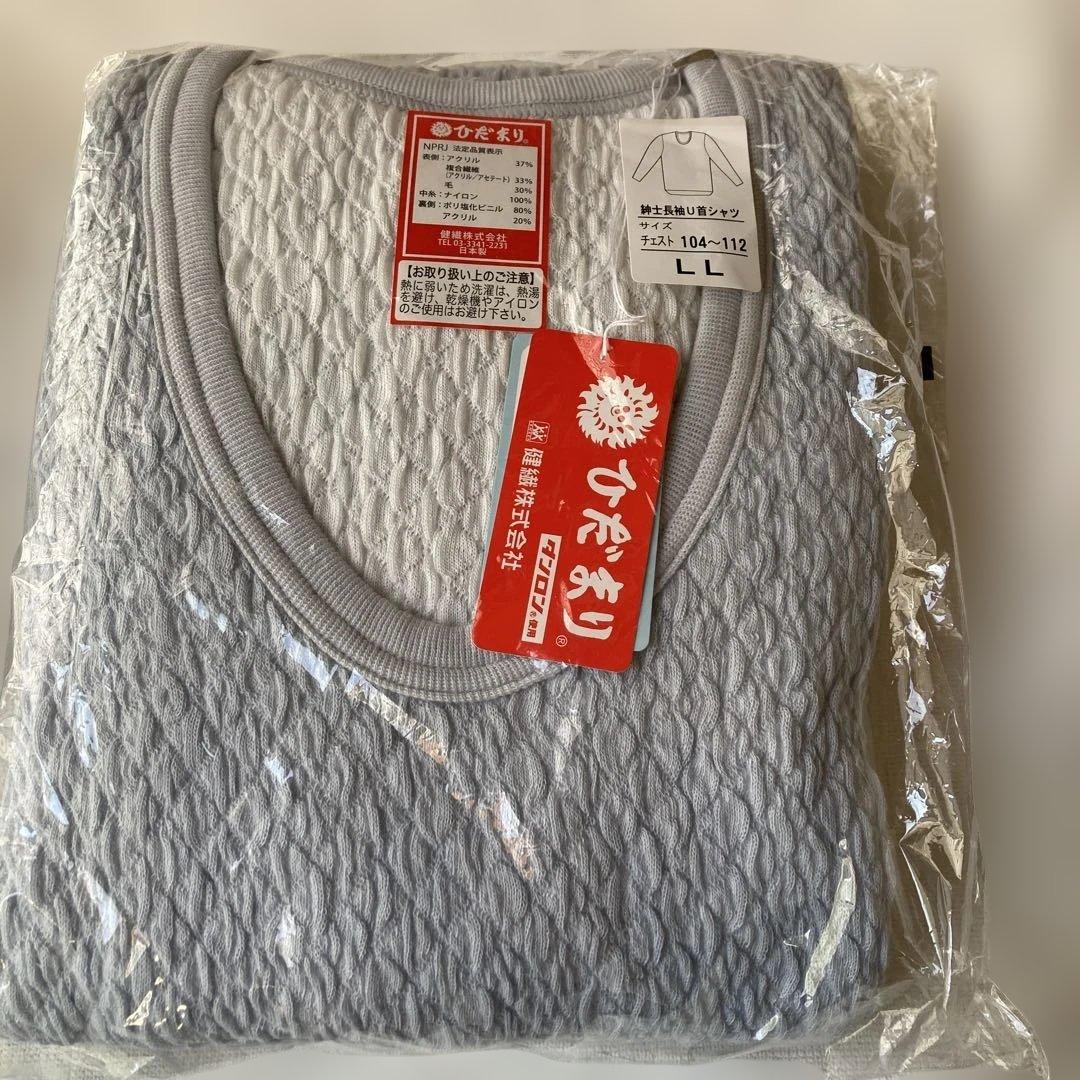ひだまりプレミアム　紳士長袖U首シャツ　ズボン下 LL 肌着