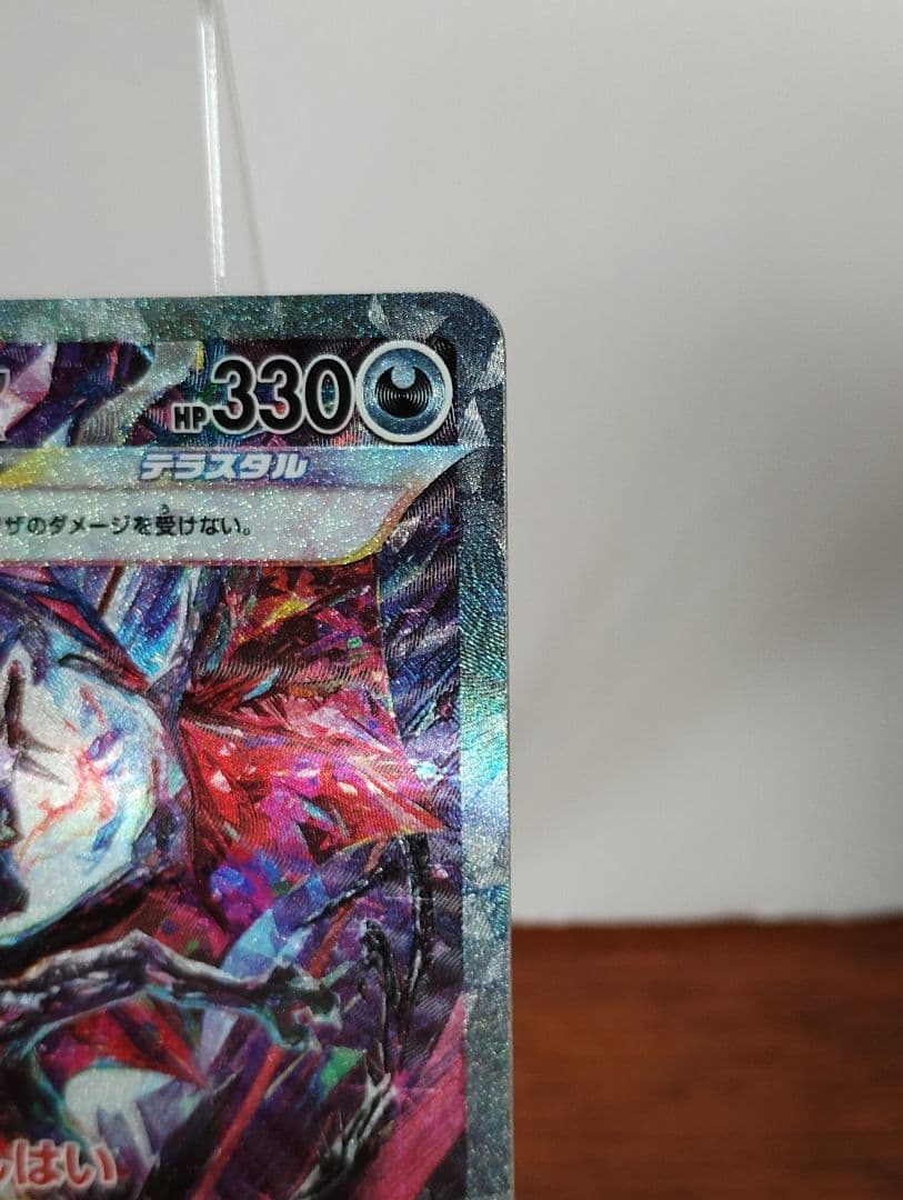 シャイニートレジャー リザードンex sar　ポケカ