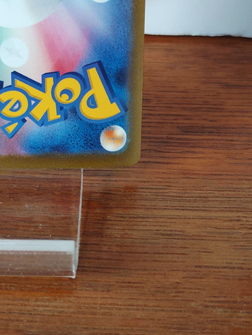 シャイニートレジャー リザードンex sar　ポケカ