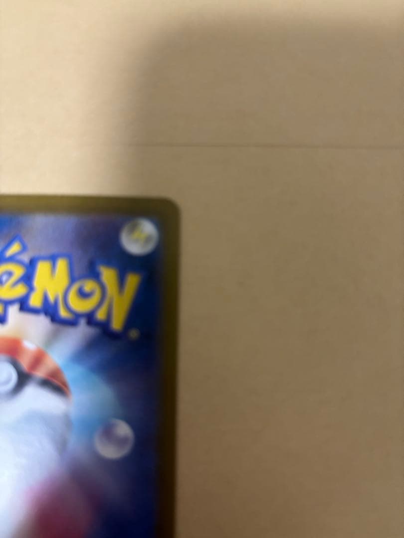 【ポケモンカード】ヒロシマのピカチュウ 開封済み