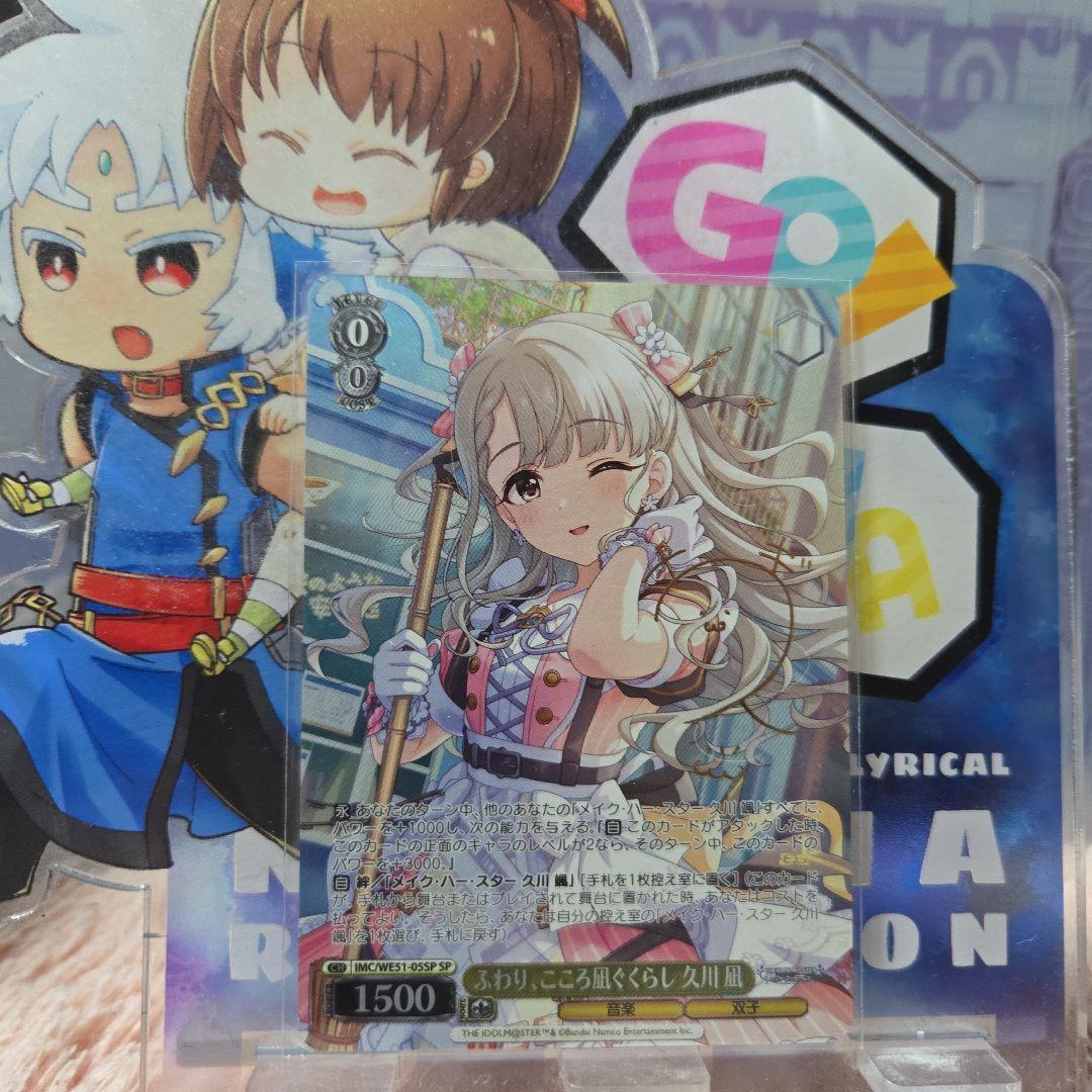 ヴァイス デレマス SP ふわり、こころ凪ぐくらし 久川 凪 2