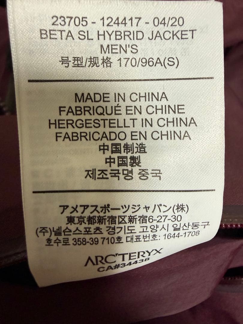 ジャケット・アウター ARC'TERYX BETA SL HYBRID JACKET