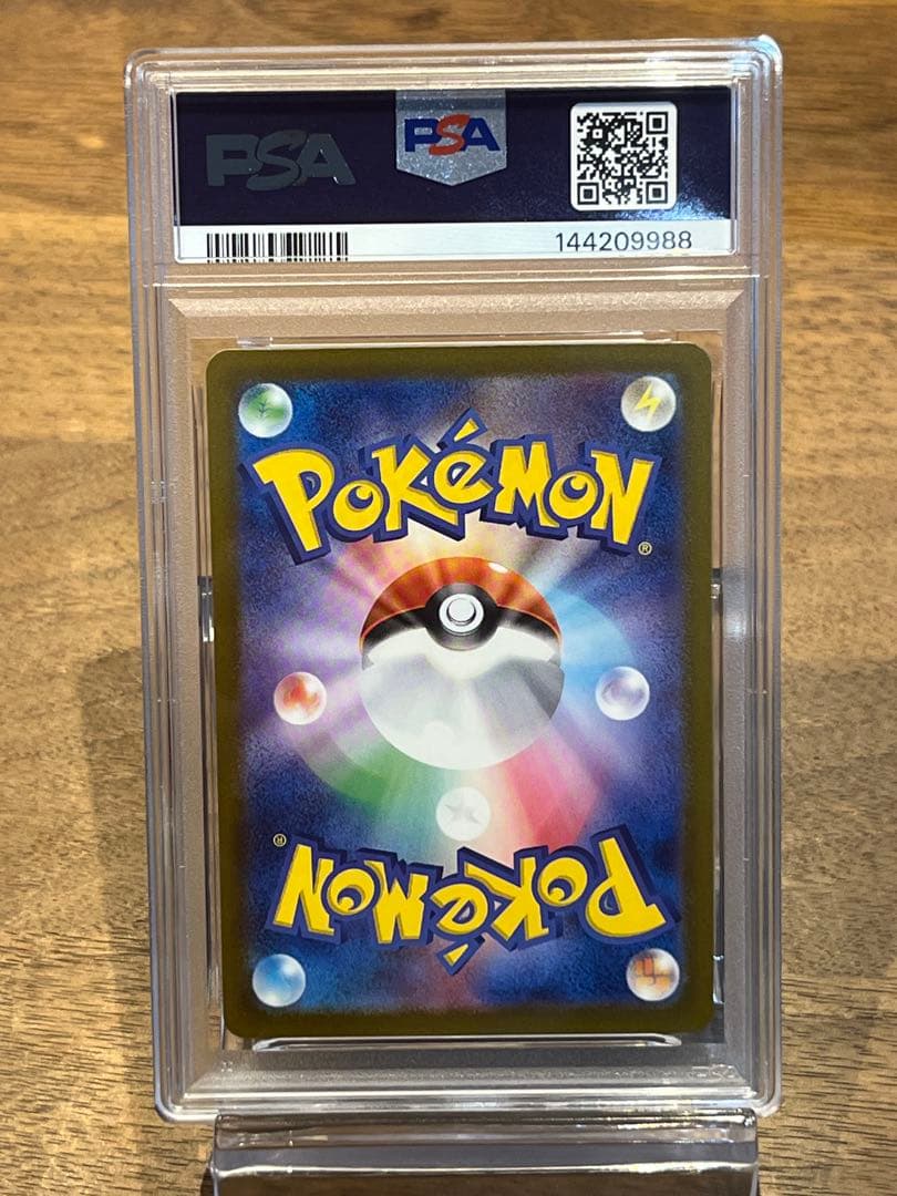 メガカイリューex　sar PSA10　MEGAドリームex ポケモンカード