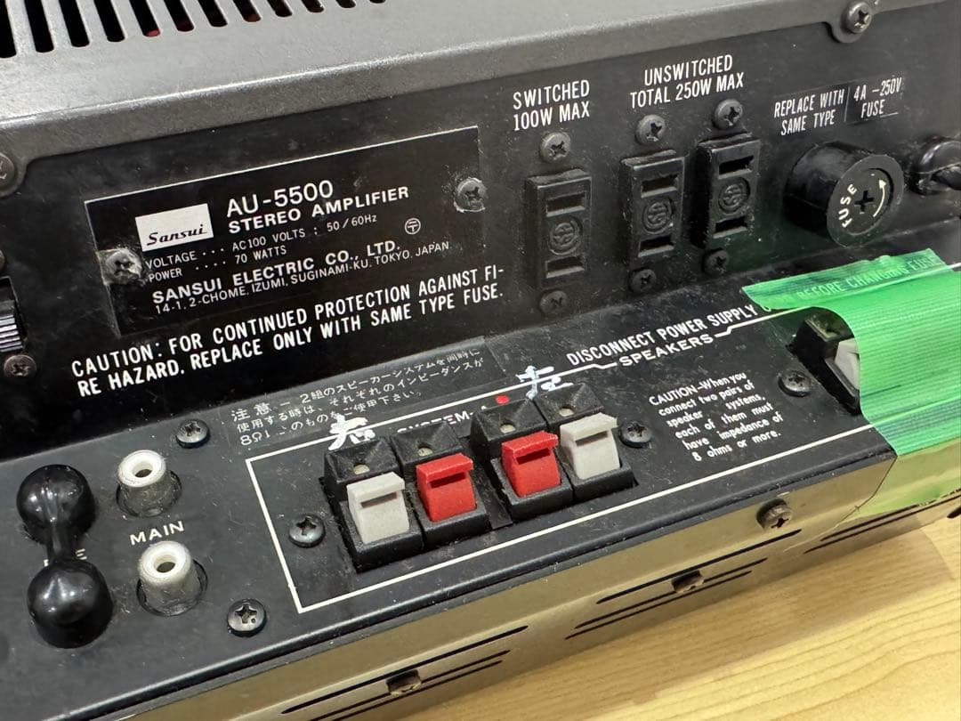 サンスイ AU-5500 アンプ