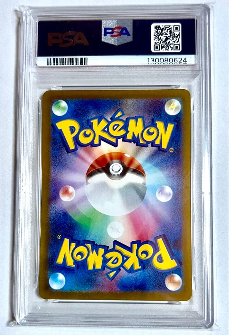 【PSA10】ナンジャモsar ポケモンカード　シャイニートレジャー