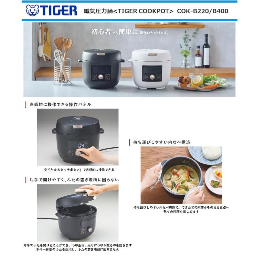 ◆うに様◆　 タイガー（TIGER）COK-B400-KM 電気圧力鍋4.0L