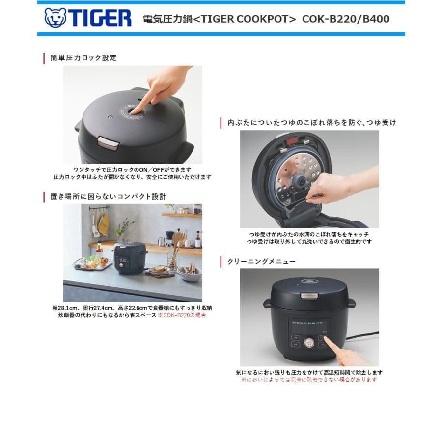 ◆うに様◆　 タイガー（TIGER）COK-B400-KM 電気圧力鍋4.0L