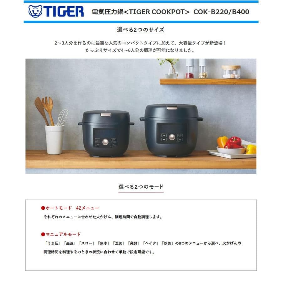 ◆うに様◆　 タイガー（TIGER）COK-B400-KM 電気圧力鍋4.0L