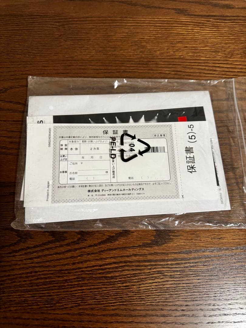 DALI ブラウン SPEKTOR 1 スペクター