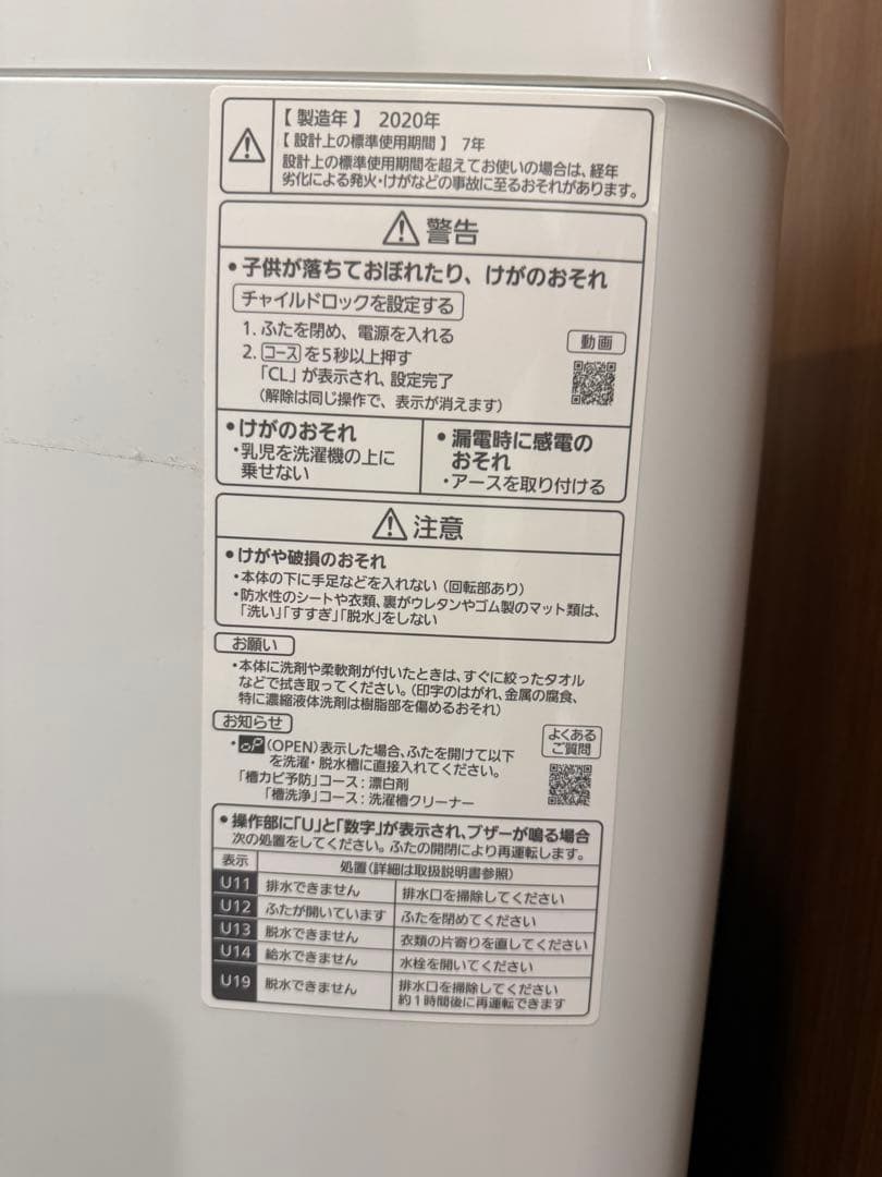 パナソニック　全自動電気洗濯機　NA-F50B E7