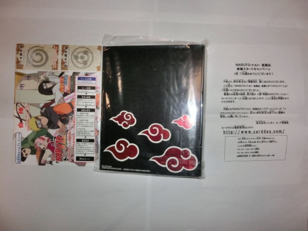 NARUTO疾風スタート特製ナルトカードバインダーファイル暁バージョン当選非売品