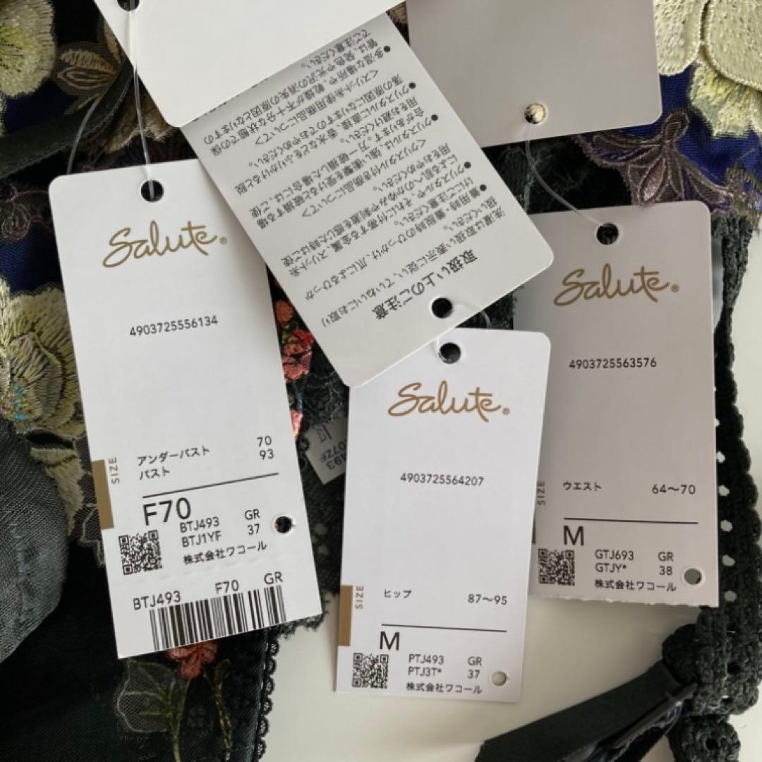 サルート　F70/M/M　GR　93　P-upブラ　ソング　ガーターベルト