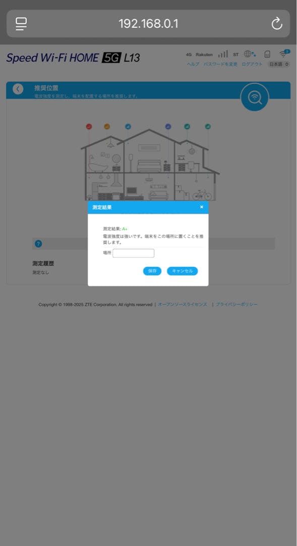 楽天モバイル Speed Wi-Fi  L13 ZTR02