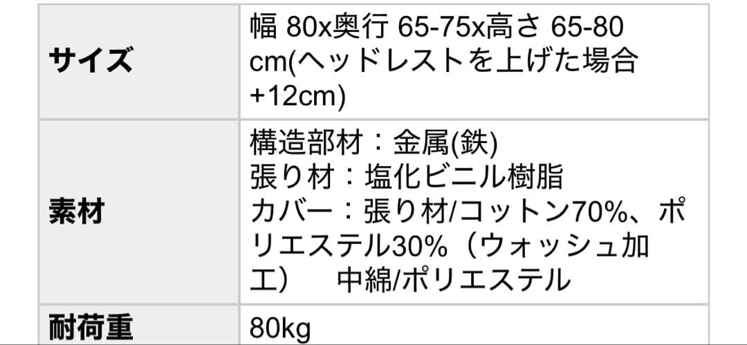 12/7まで値下げ中　【3点セット】ひなたライフ　フォールディングチェア