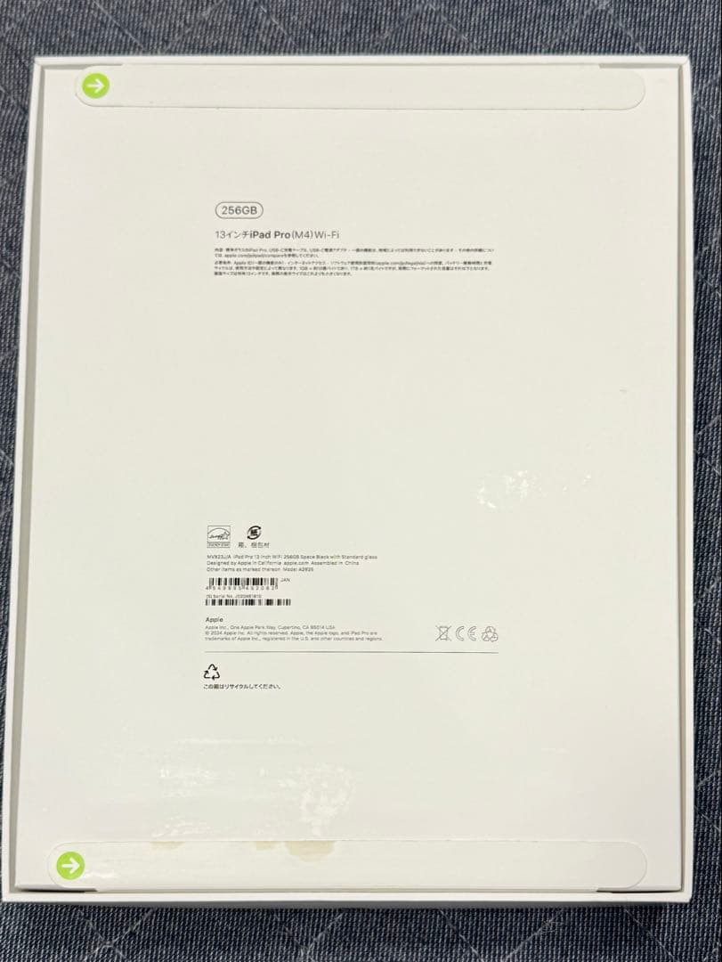 新品:iPad Pro 13インチ(M4) 256G Wi-Fiモデル ケース付