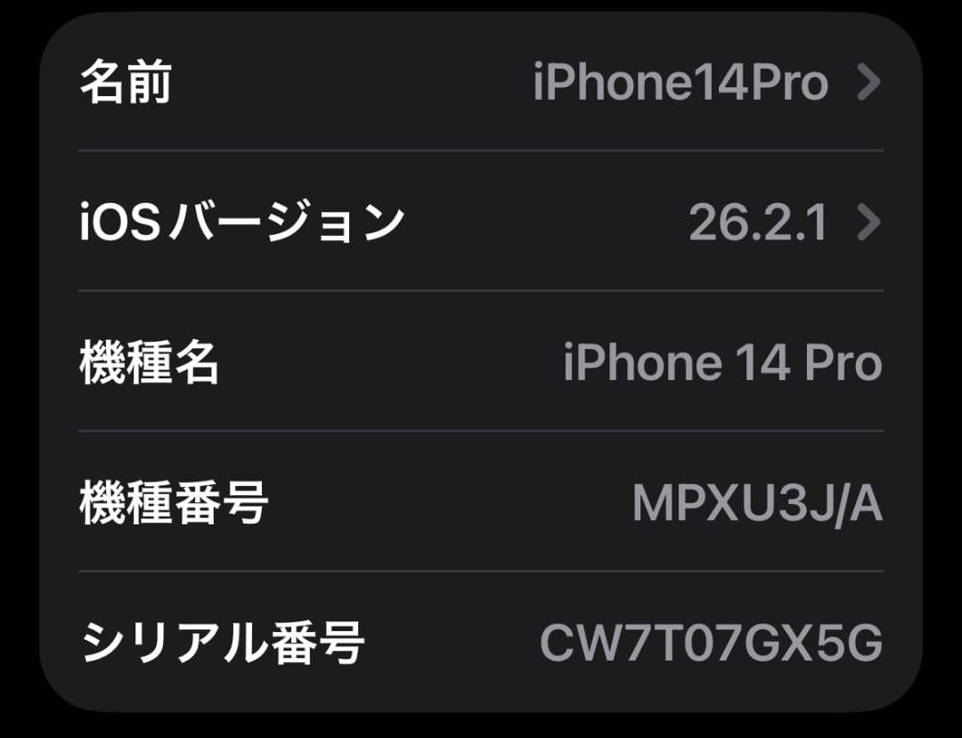 iPhone14Pro 本体 SIMフリー 箱付