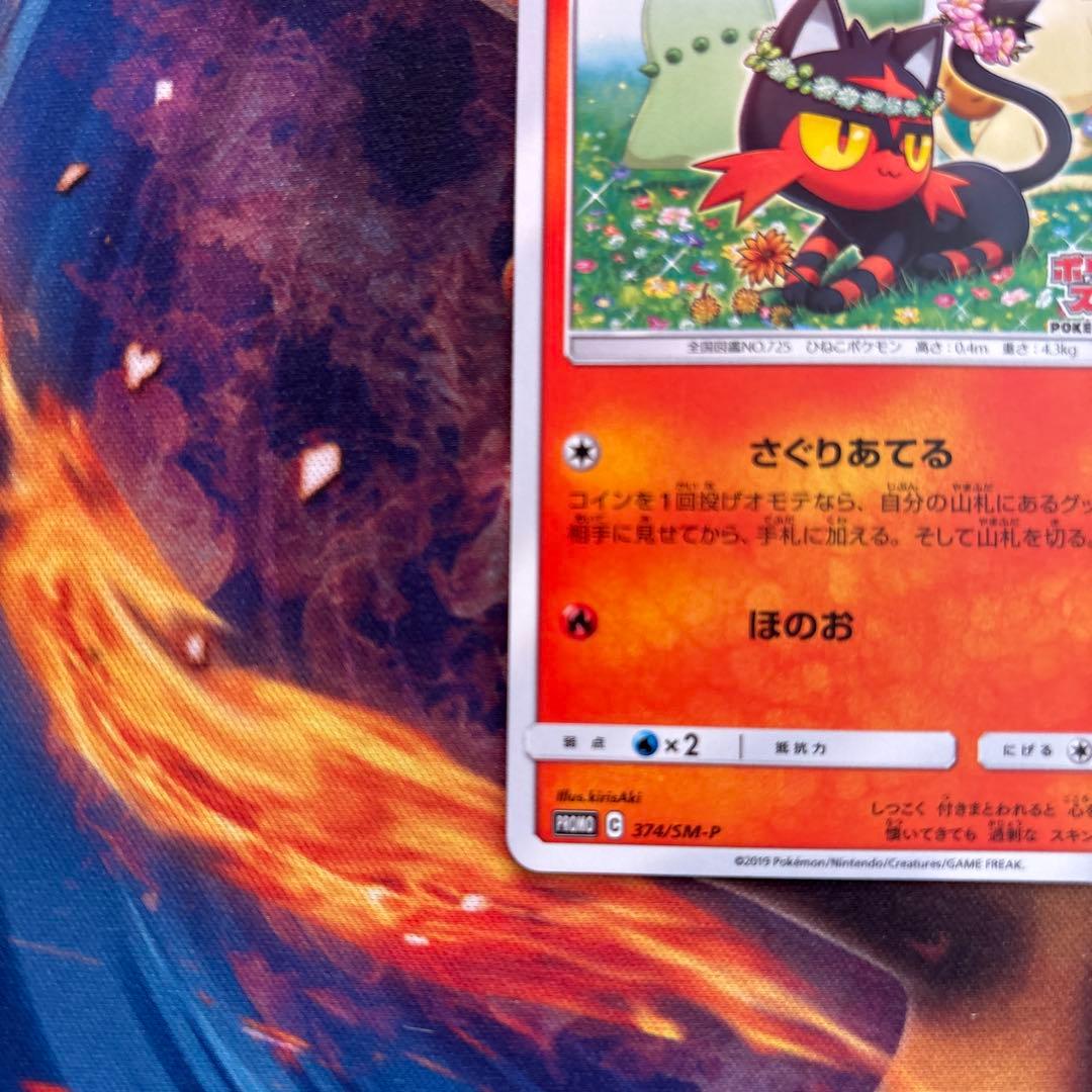 ポケカ　ニャビー　ポケモンカードステーション　プロモ