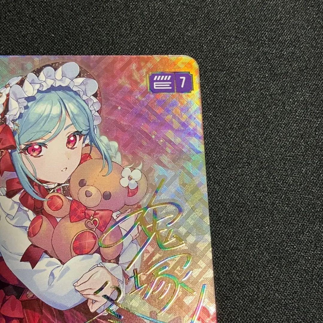 ラブカ SEC鬼塚冬毬 4弾 SAPPHIRE MOON