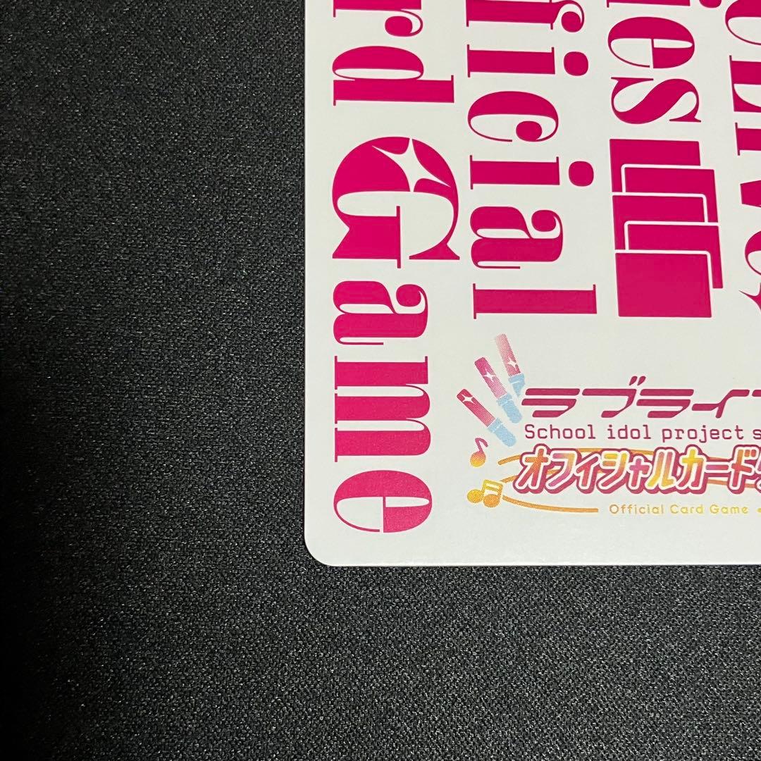 ラブカ SEC鬼塚冬毬 4弾 SAPPHIRE MOON