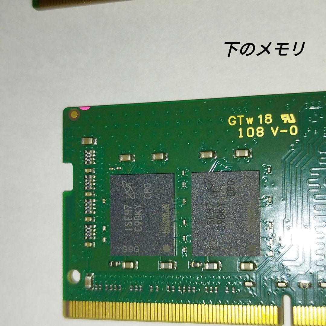 DDR4 16GB*2枚 合計32GB