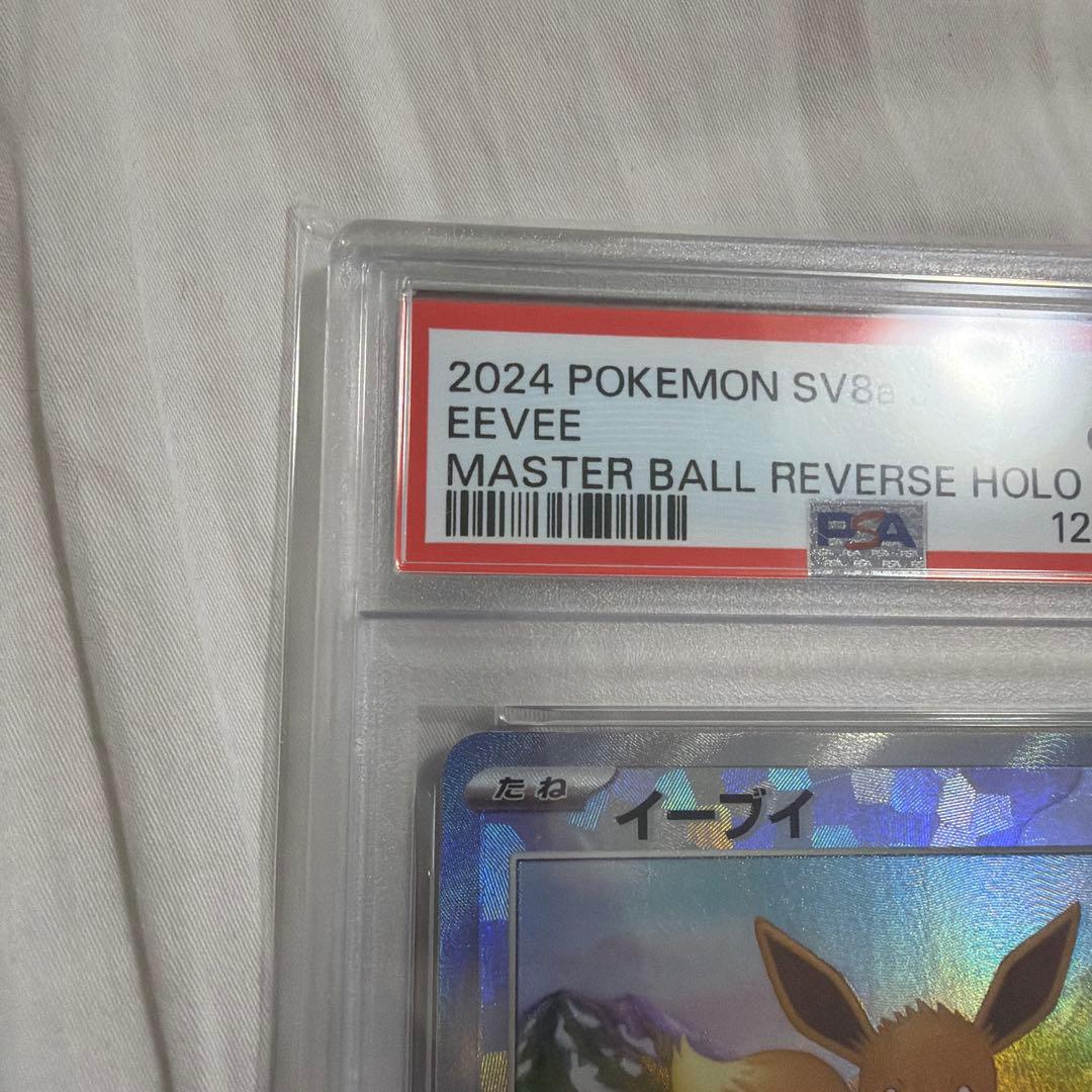 2024 POKEMON SV8a JP イーブイ　マスボミラー PSA 10