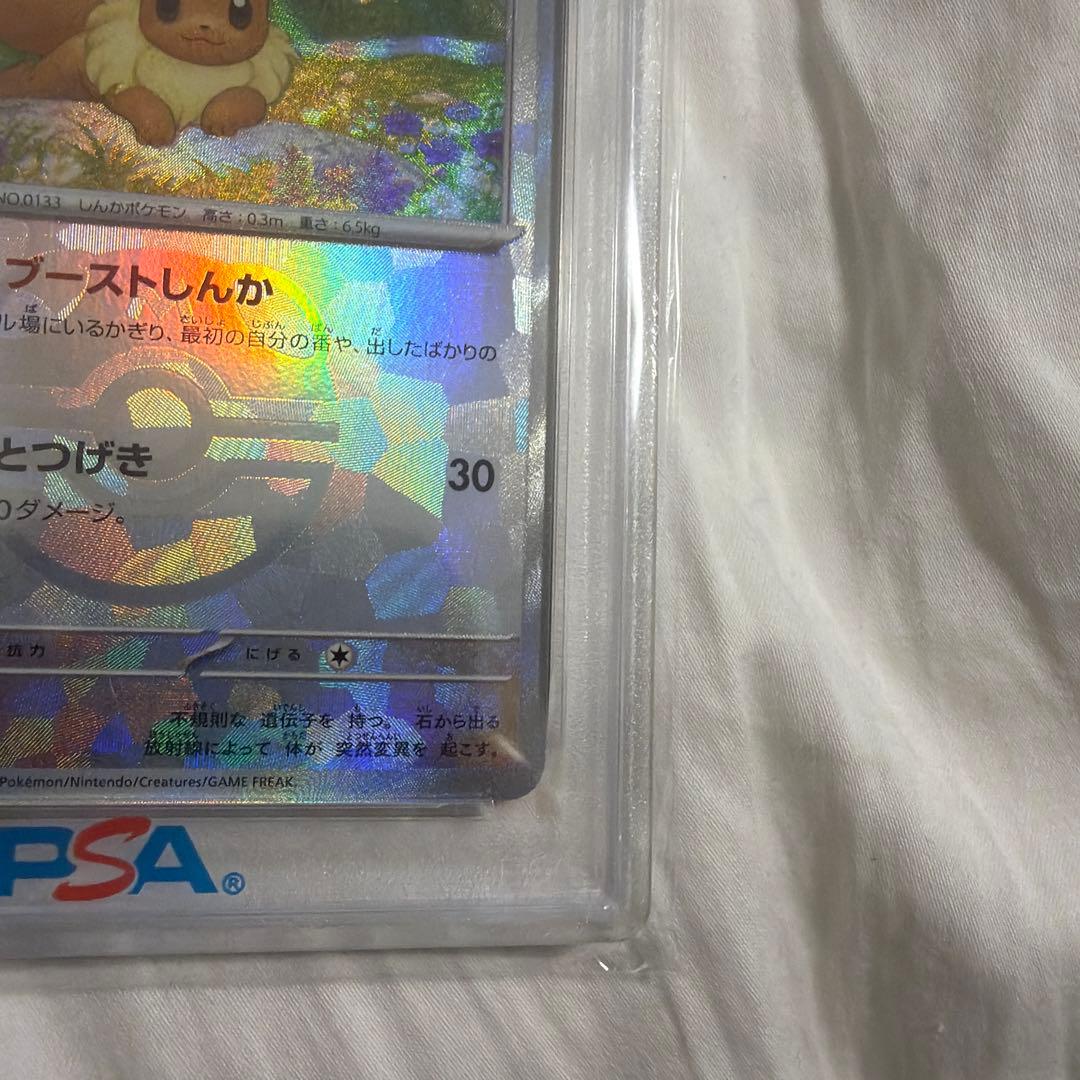 2024 POKEMON SV8a JP イーブイ　マスボミラー PSA 10