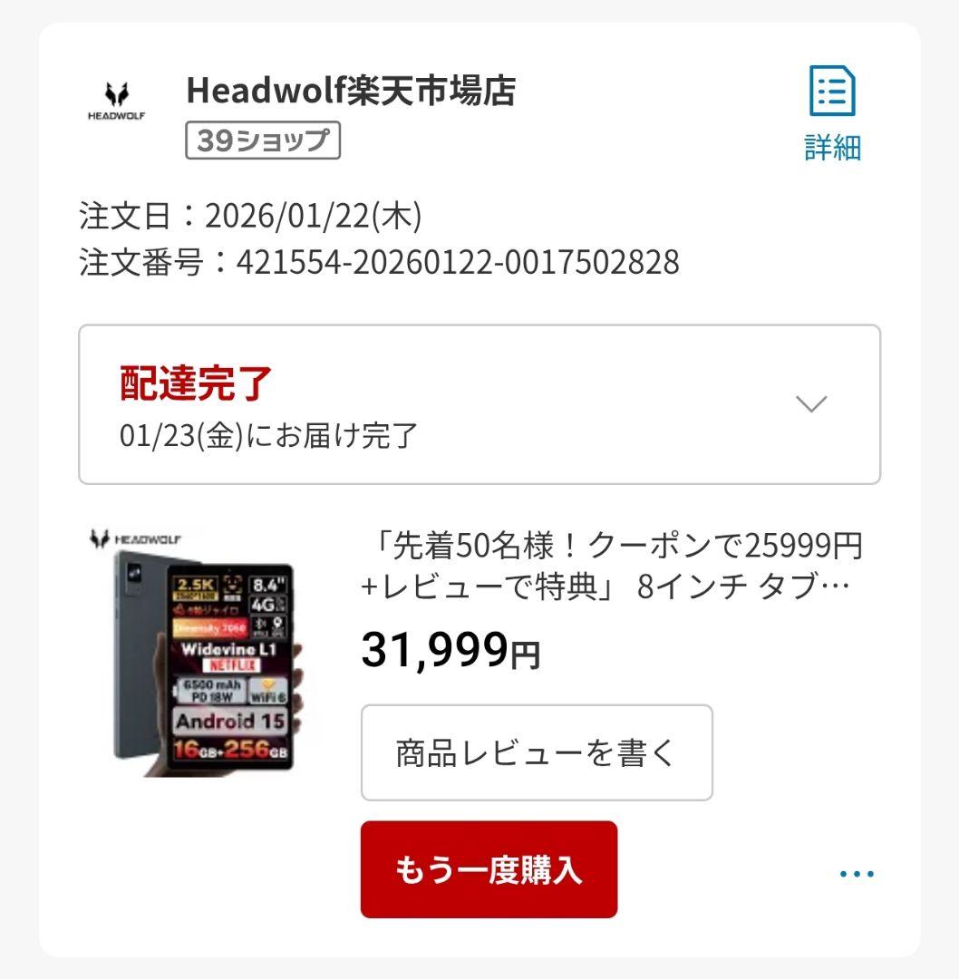 【起動確認のみ】HEADWOLF FPad7 F7 256GB 保護フィルム付き