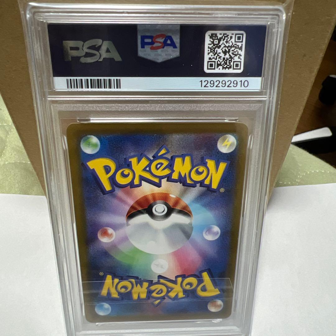 リリエの決心 M1L 062/063 U PSA10