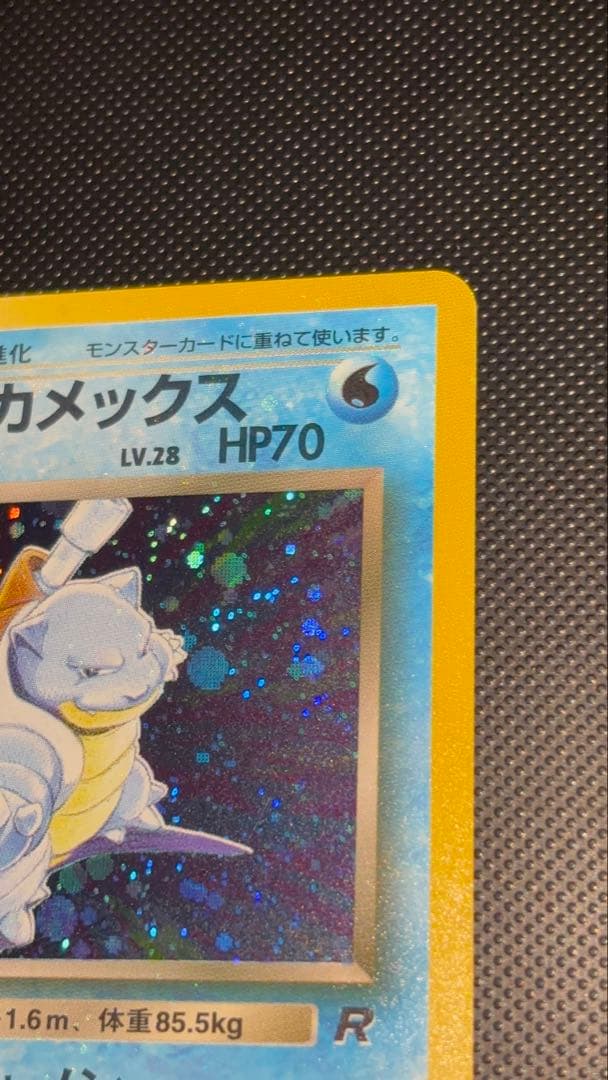 旧裏　極上美品　わるいカメックス　渦巻きホロ②個　モンボ・十字ホロ　ロケット団