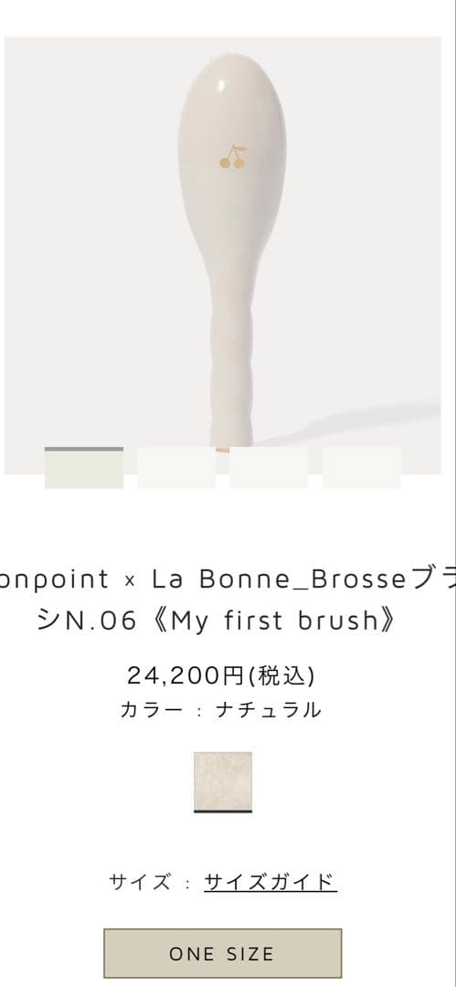 ボンポワン　la bonne brosse ヘアブラシ　ホワイト