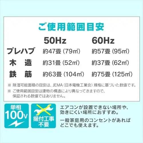 未使用 未開封品 除湿機 大型 業務用 アイリスオーヤマ IJCG-A50-B