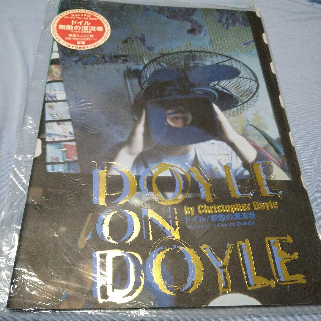 クリストファー・ドイル 無敵の漂流者 エッセイ&写真集 ブエノスアイレス