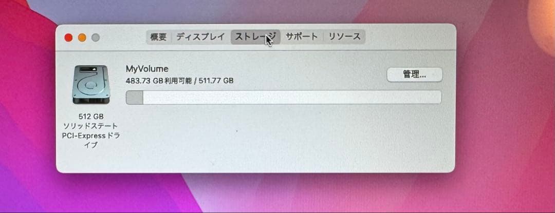 MacBook Air シルバー 2015 メモリー512GB 元箱なし