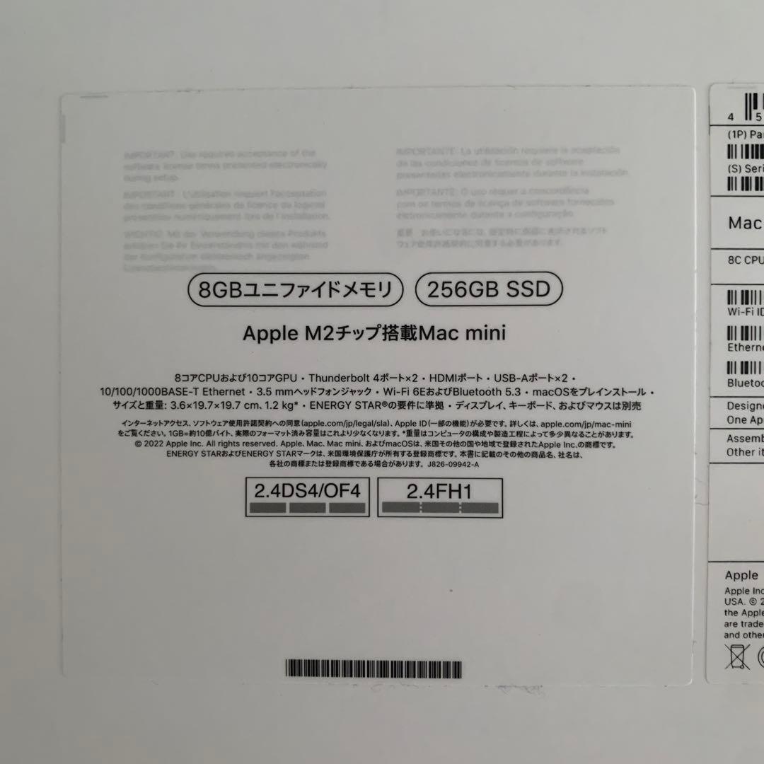 Apple M2チップ搭載 Mac mini
