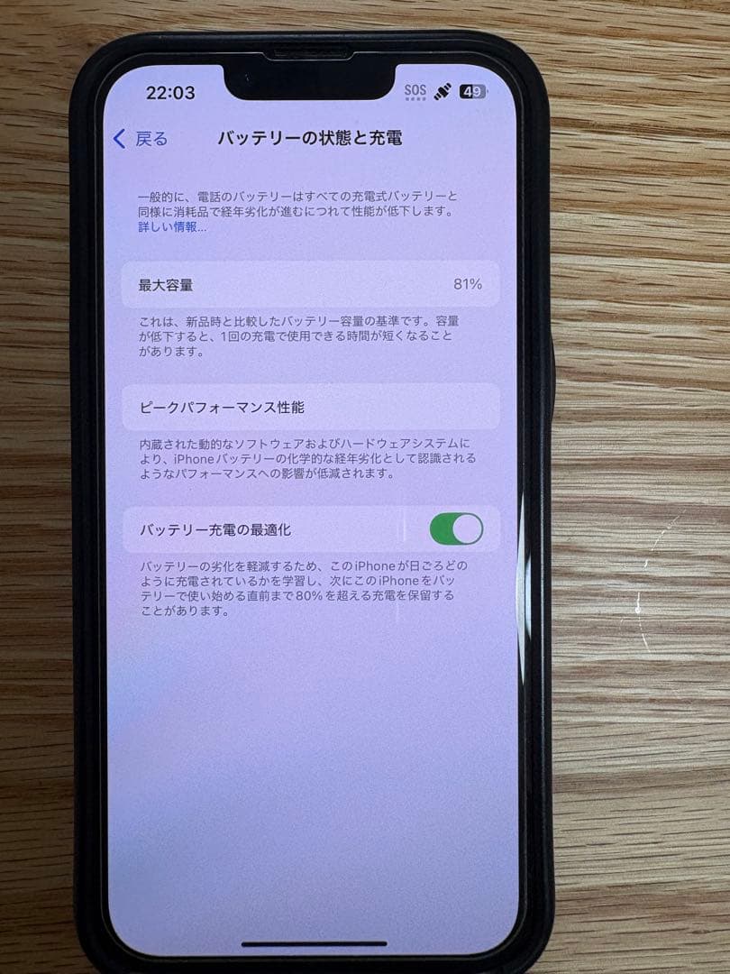 スマートフォン本体 Apple iPhone 14 256GB